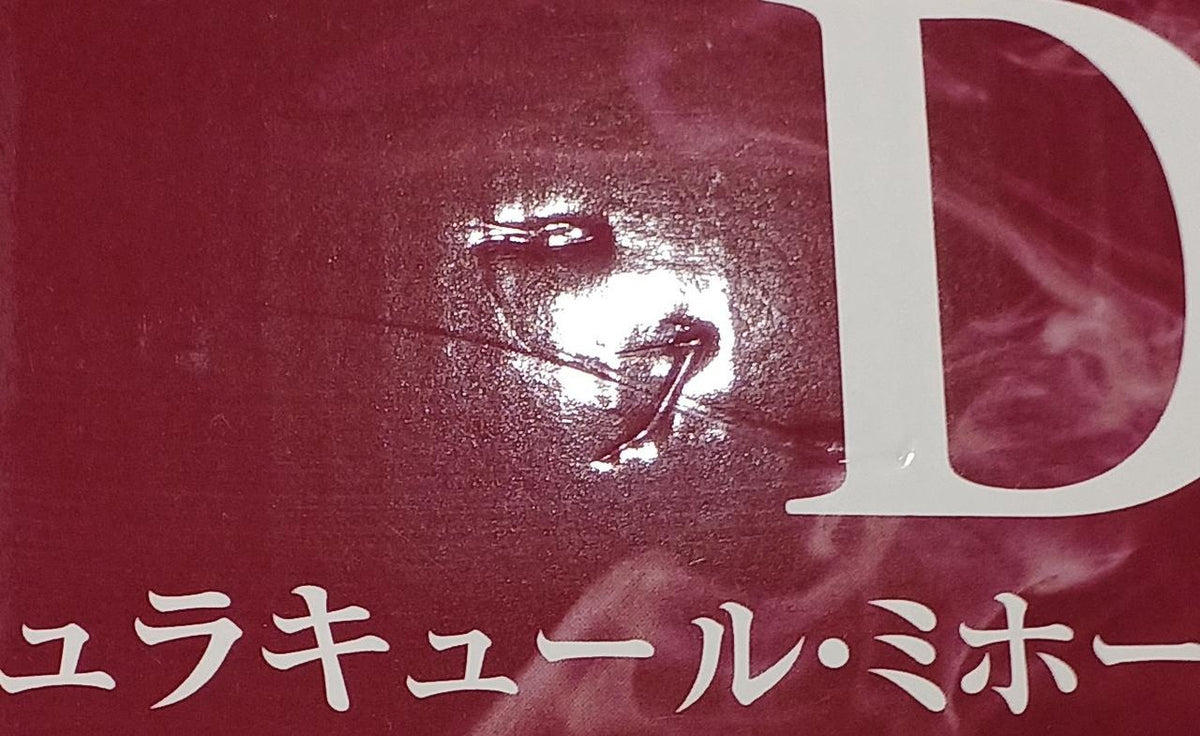 BANDAI [Unopened] Prize D: Dracule Mihawk Prize D: Dracule Mihawk