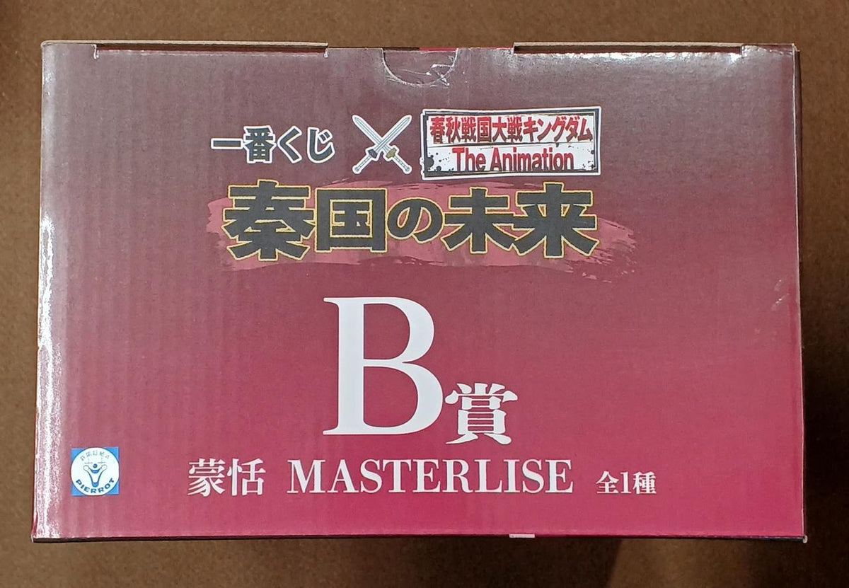 BANDAI [Unopened] Prize B: Meng Tian Prize B: Meng Tian