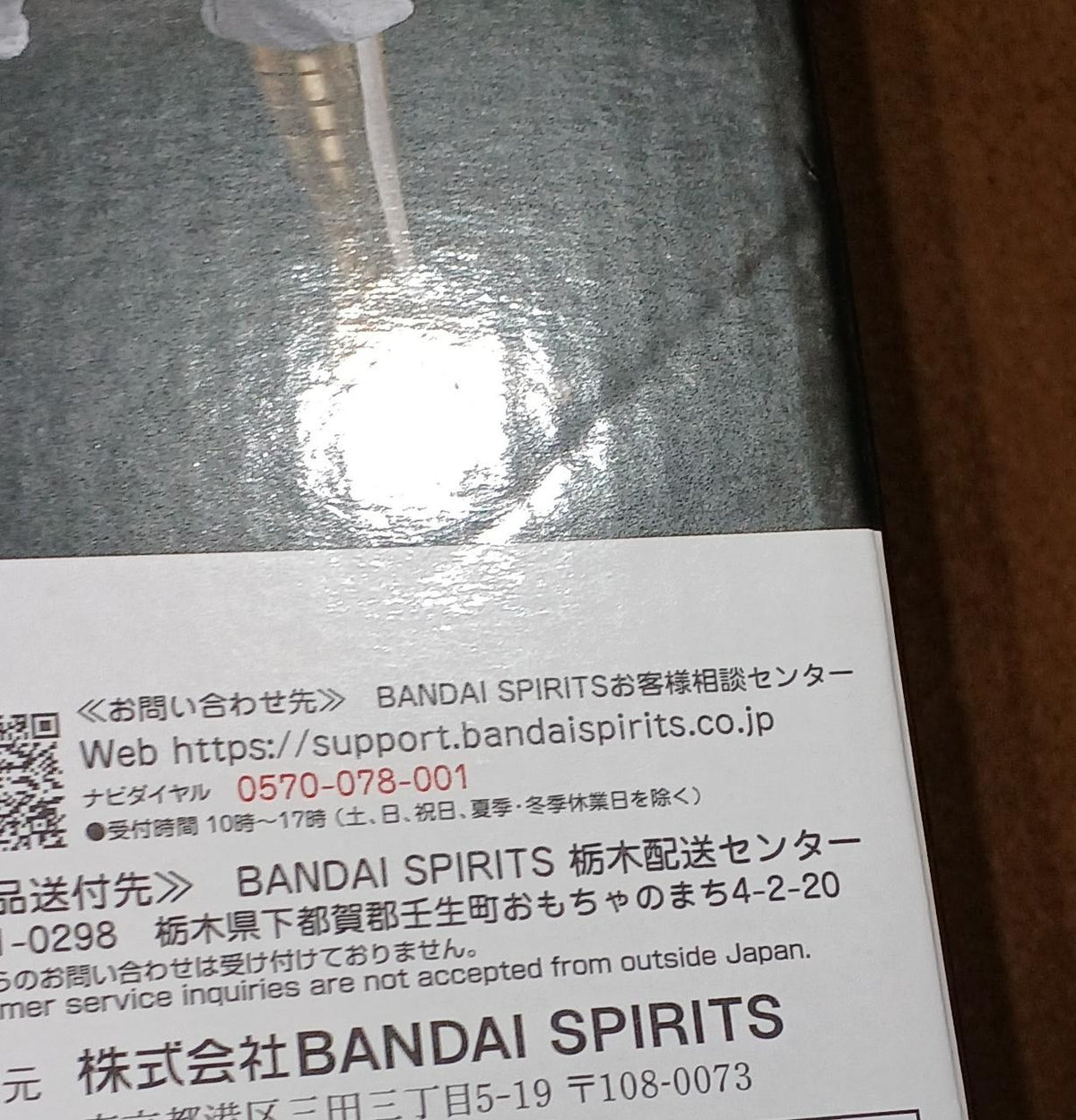 BANDAI [Unopened] Prize B: Meng Tian Prize B: Meng Tian