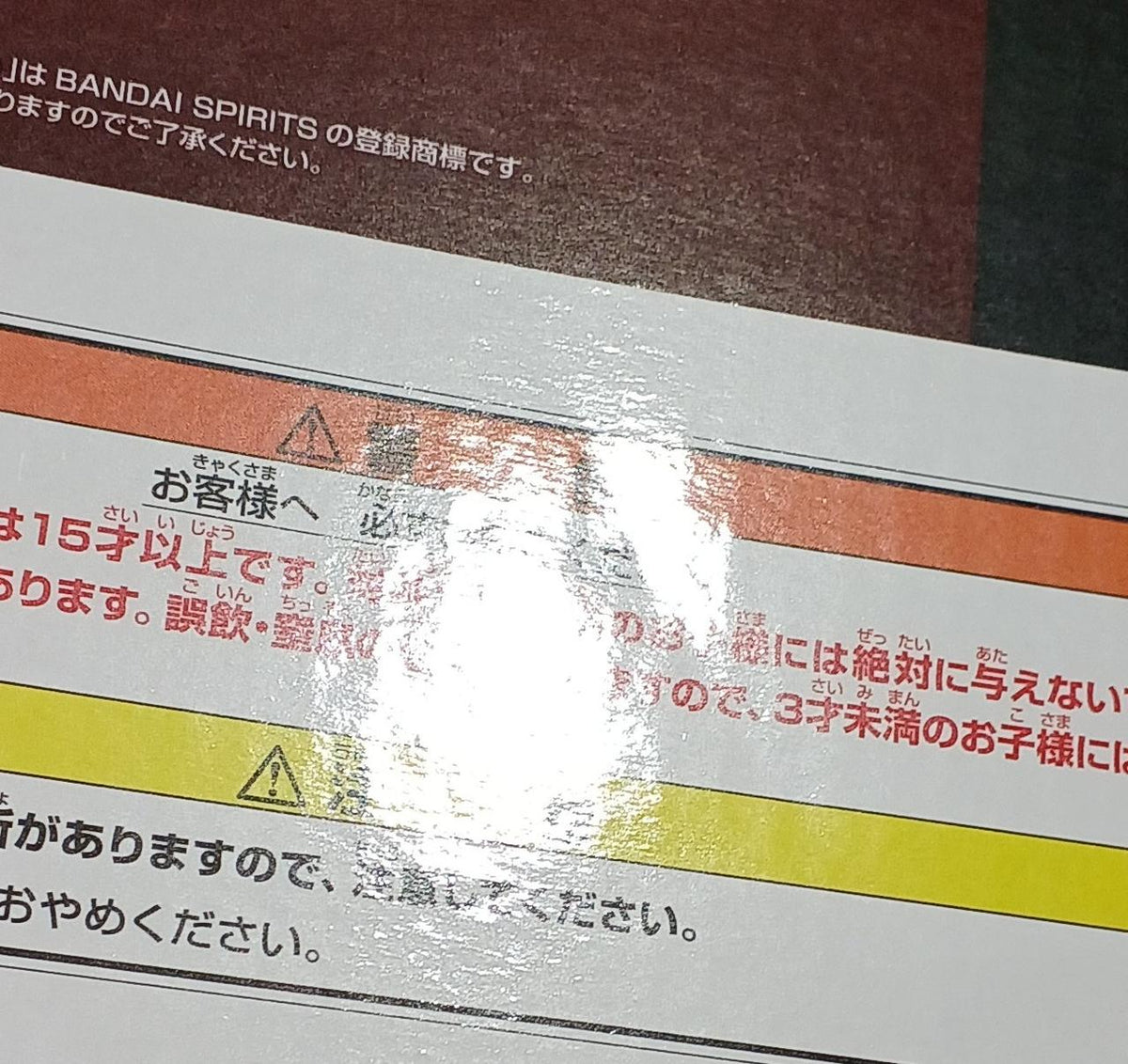 BANDAI [Unopened] Prize B: Meng Tian Prize B: Meng Tian