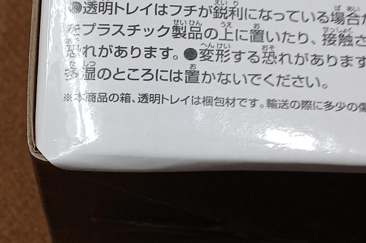 BANDAI [Unopened] Prize B: Meng Tian Prize B: Meng Tian