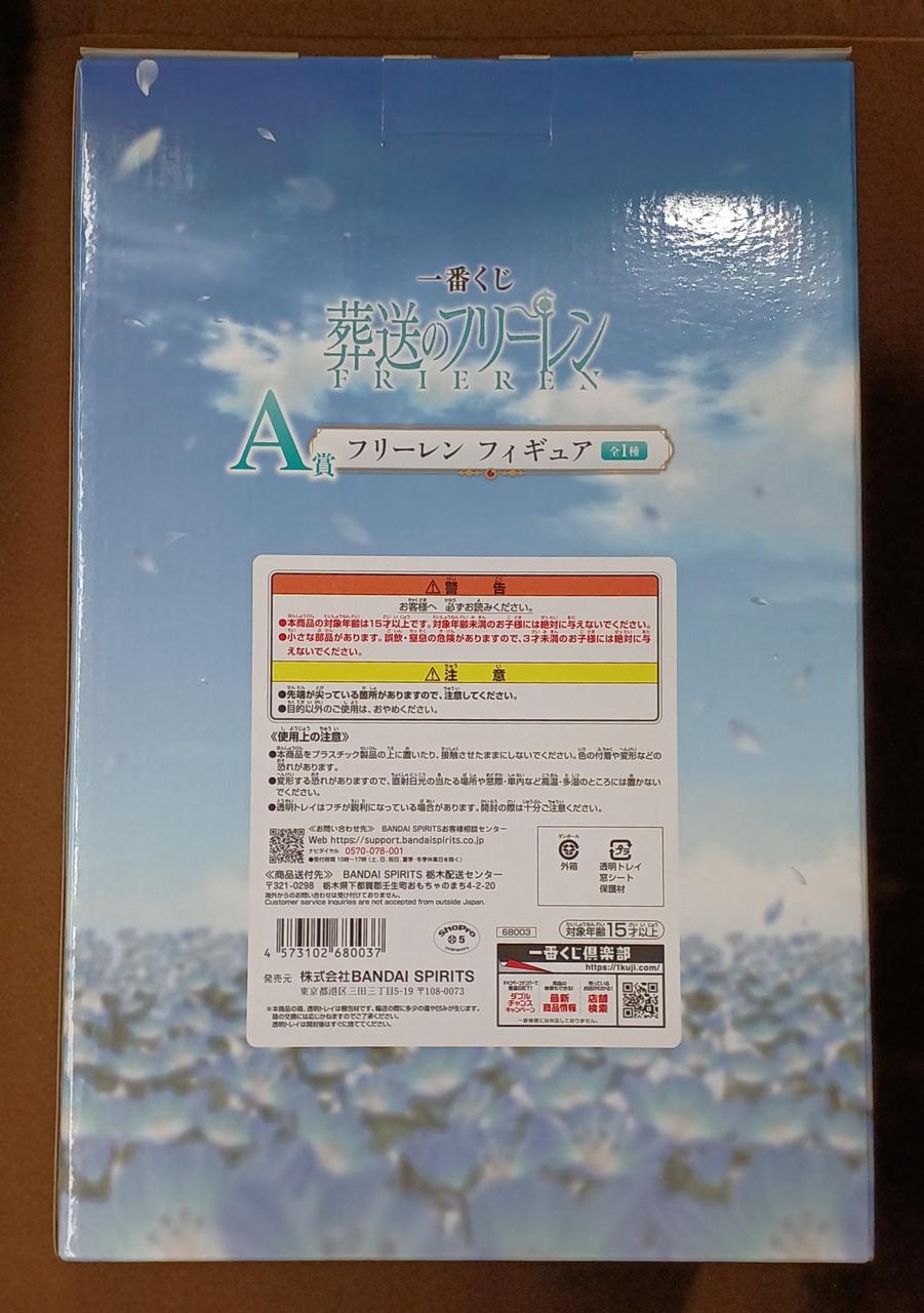 BANDAI [Unopened] Prize A: Frieren. Prize A: Frieren.