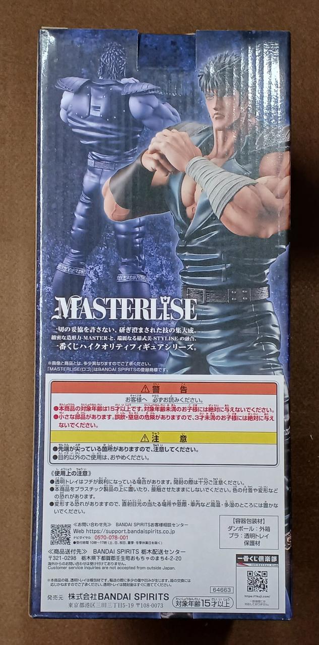 BANDAI [Unopened] Prize A: Kenshiro Prize A: Kenshiro