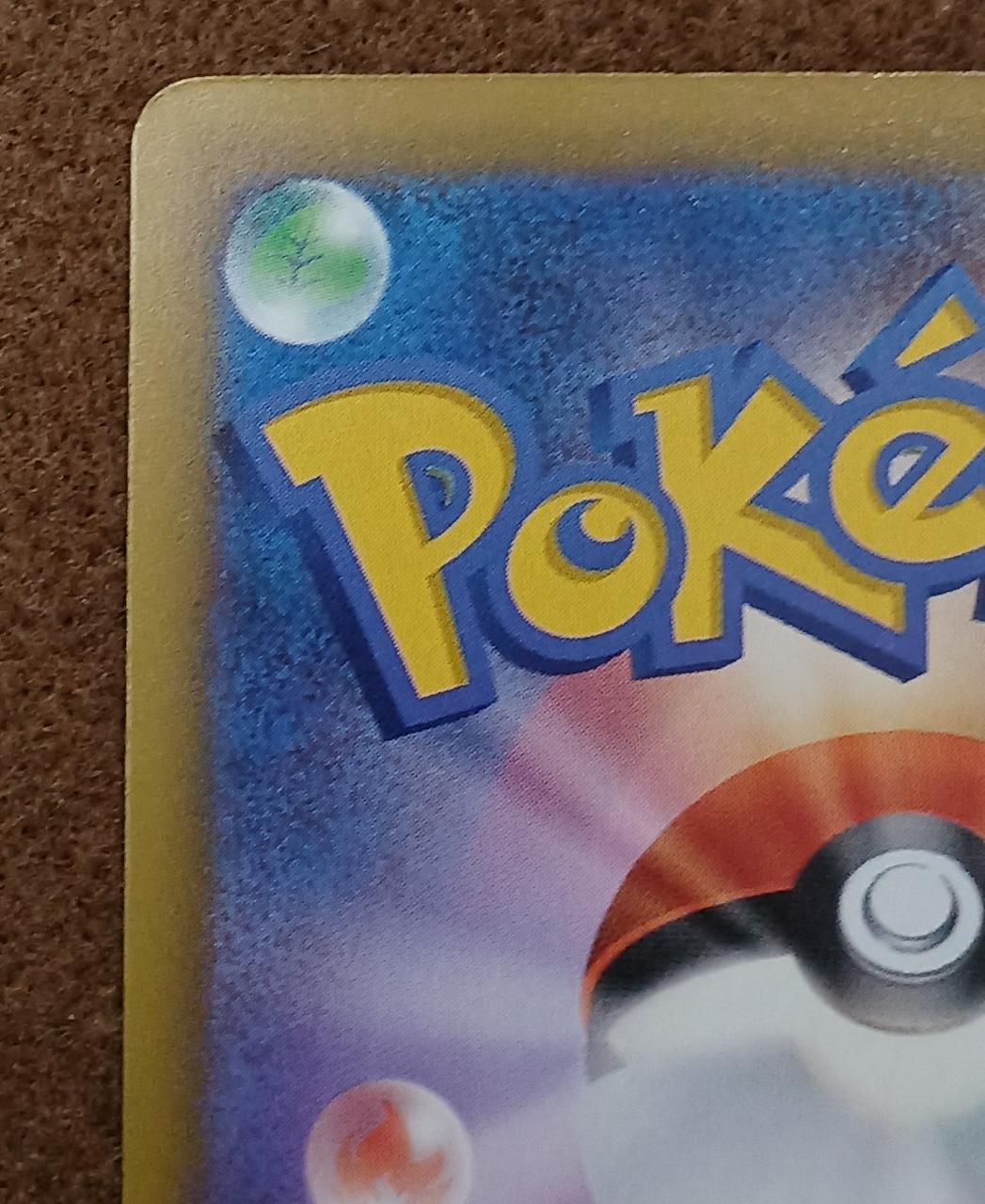 Pokémon Corporation [SAR] Mew ex Mew ex
