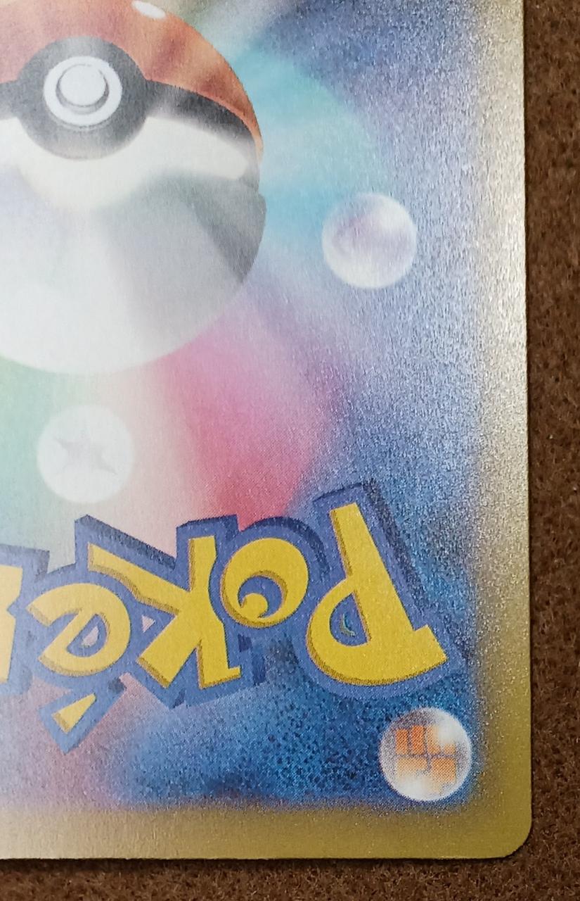 Pokémon Corporation [SAR] Mew ex Mew ex