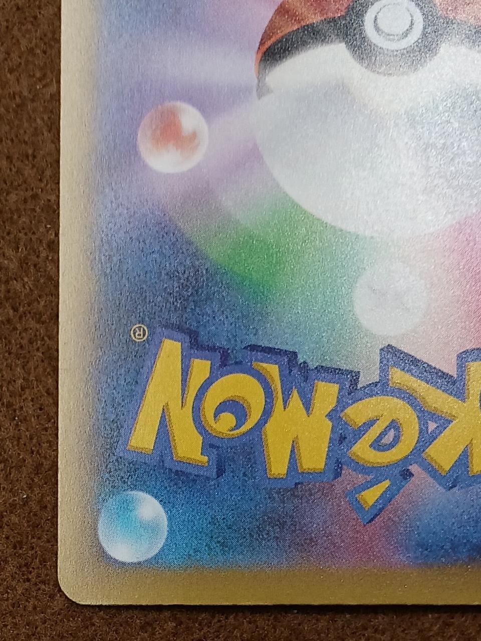 Pokémon Corporation [SAR] Mew ex Mew ex