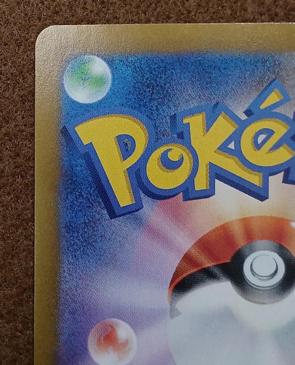 Pokémon Corporation [UR] Mew ex