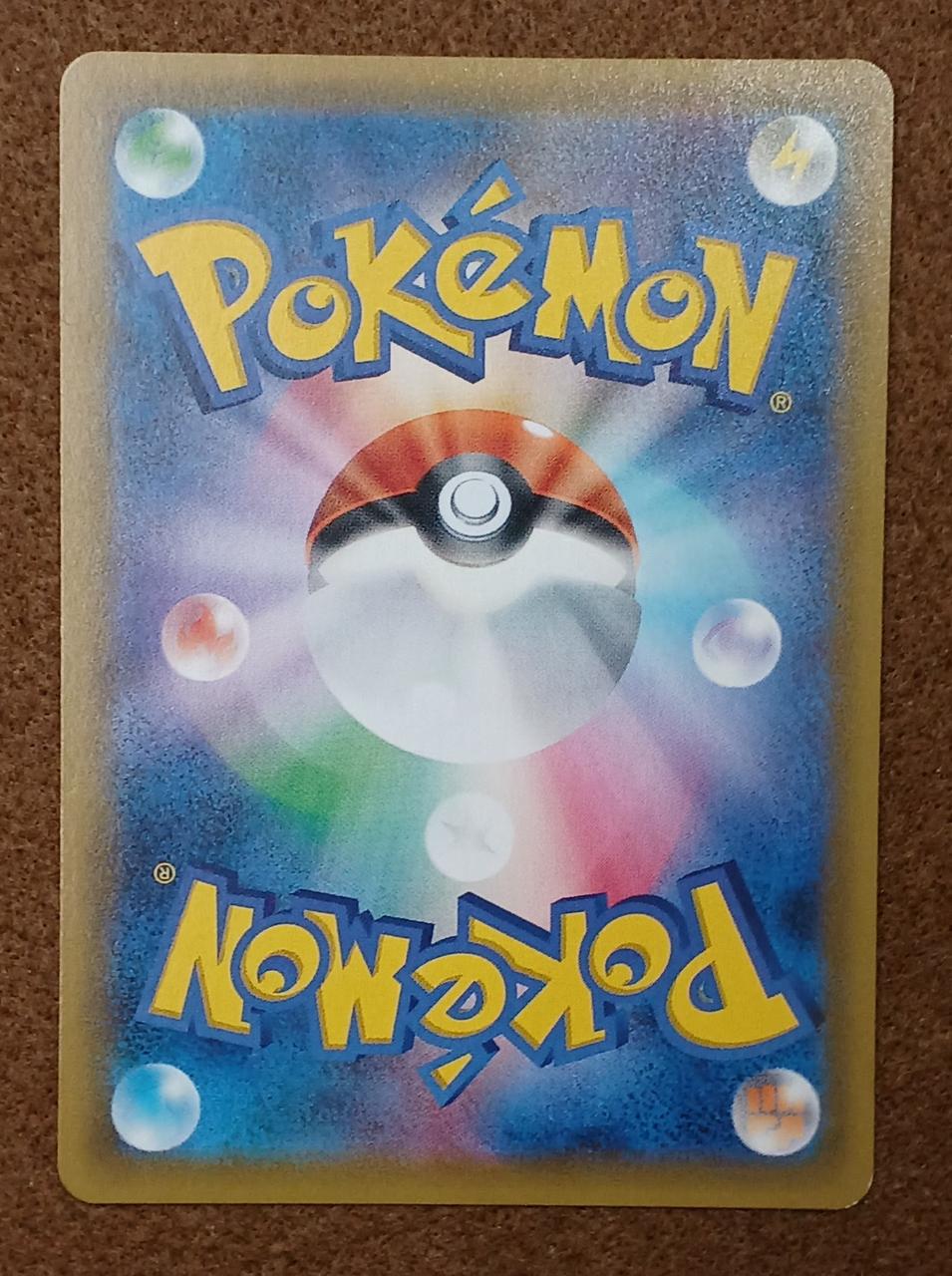 Pokémon Corporation [RR] Gengar & Mimikyuu GX Gengar & Mimikyuu GX