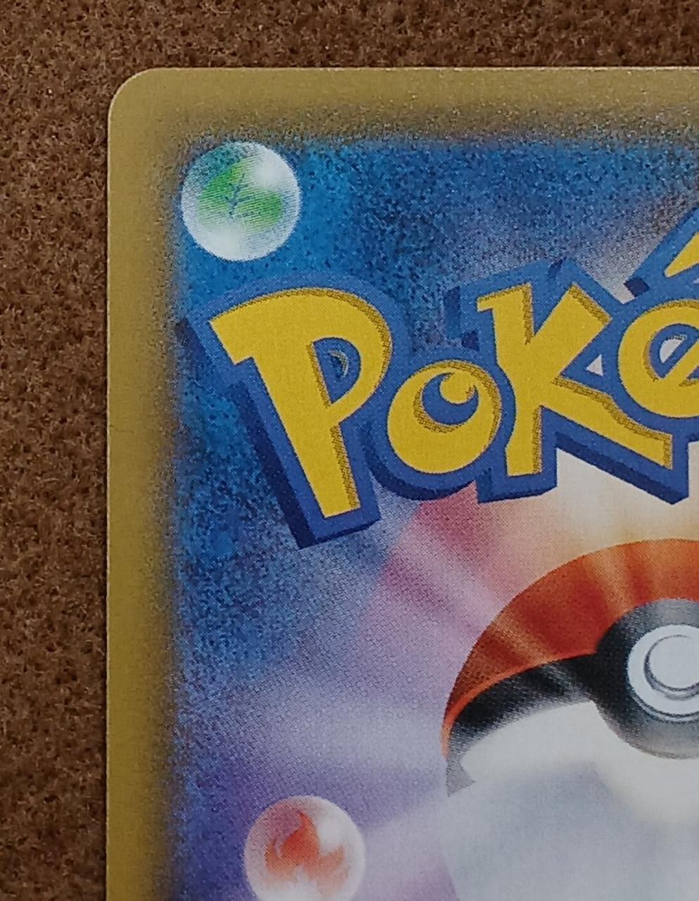 Pokémon Corporation [RR] Gengar & Mimikyuu GX Gengar & Mimikyuu GX