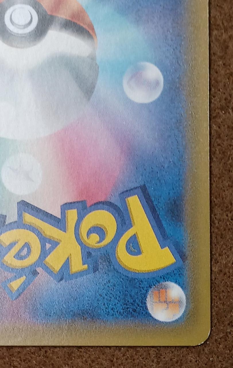 Pokémon Corporation [RR] Gengar & Mimikyuu GX Gengar & Mimikyuu GX