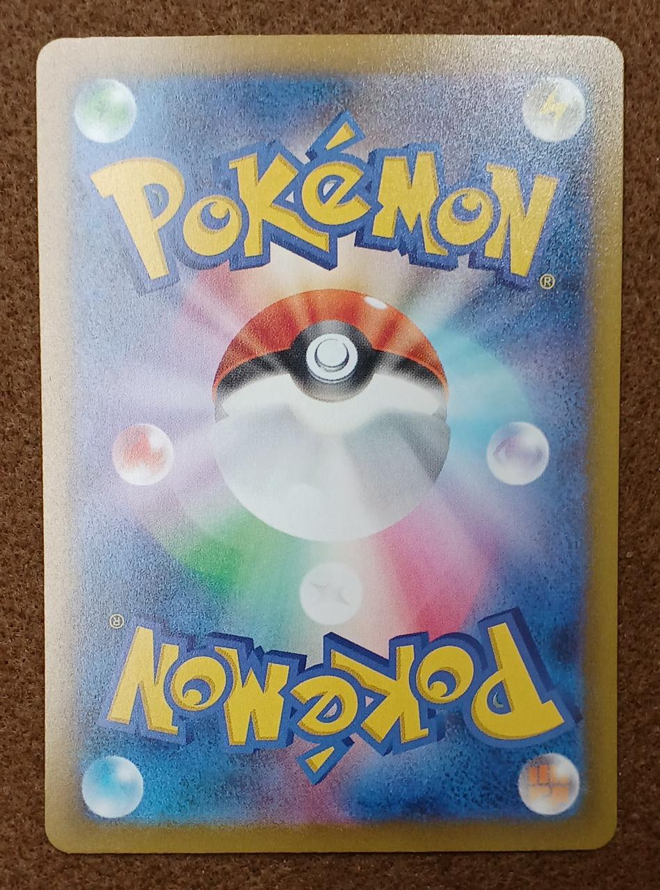 Pokémon Corporation [MUR] Mega Lequaza EX Mega Lequaza EX