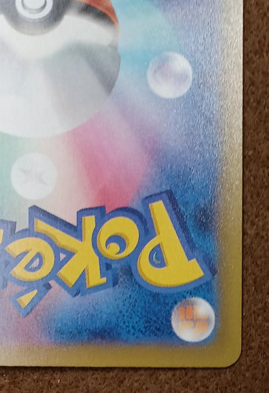 Pokémon Corporation [MUR] Mega Lequaza EX Mega Lequaza EX