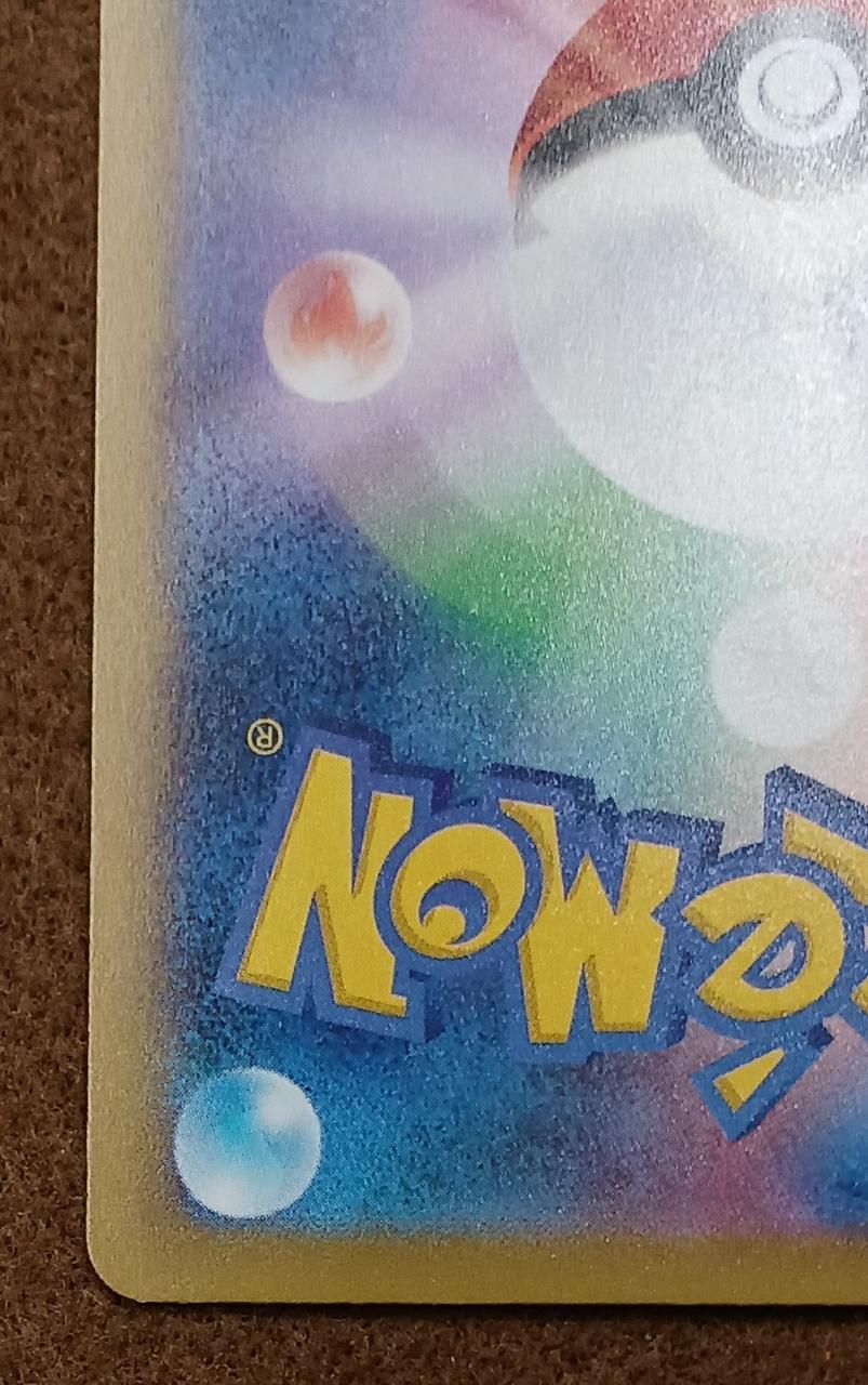 Pokémon Corporation [MUR] Mega Lequaza EX Mega Lequaza EX