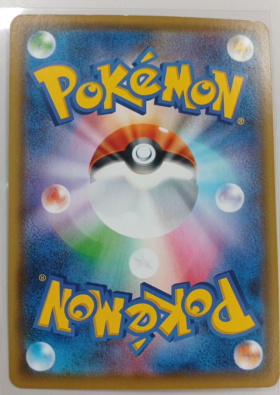 Pokémon Card Togepi Pei Puprin GX 186/173