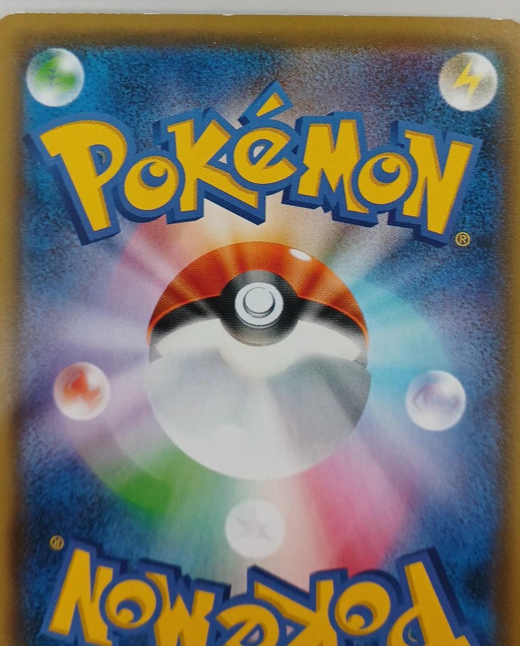 Pokémon Card Togepi Pei Puprin GX 186/173
