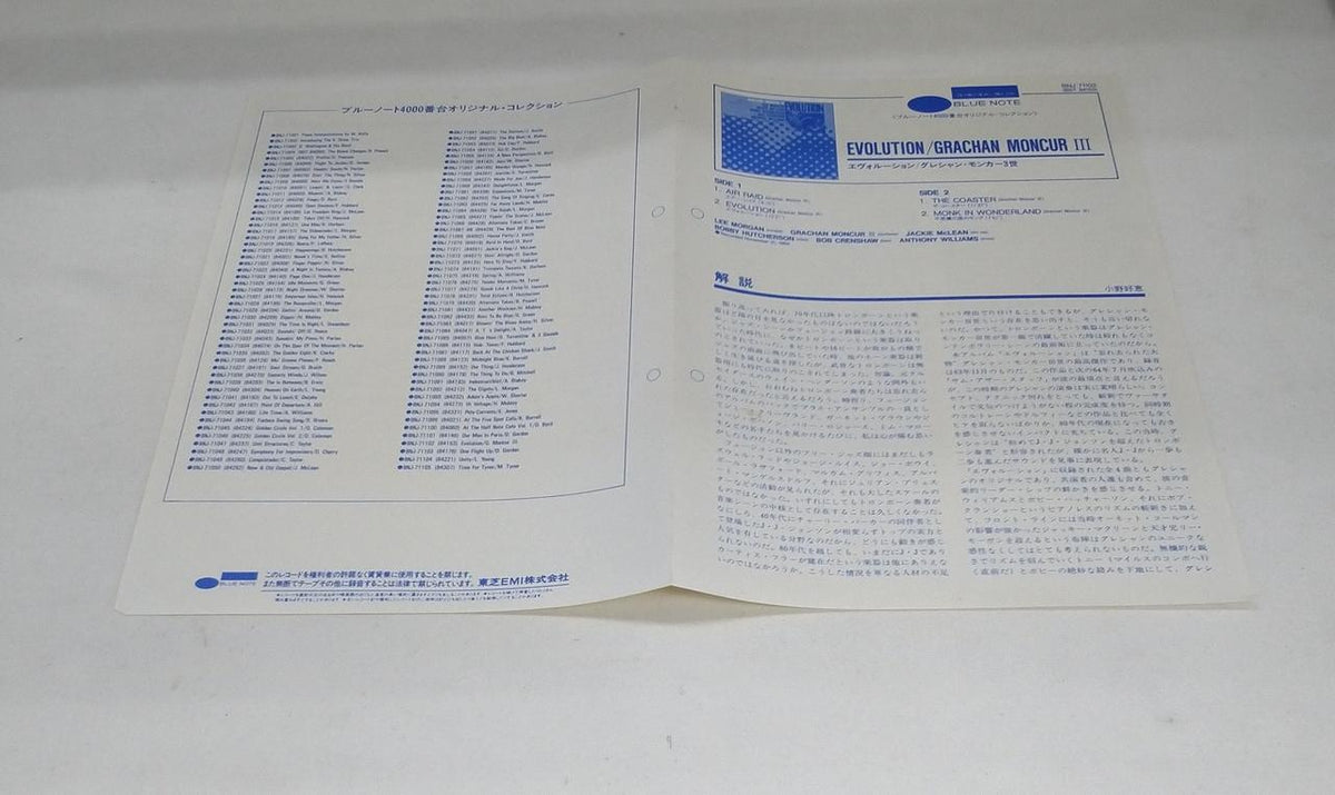BLUE NOTE LP / BST84153 GRACHAN MONCUR/EVOLUTION