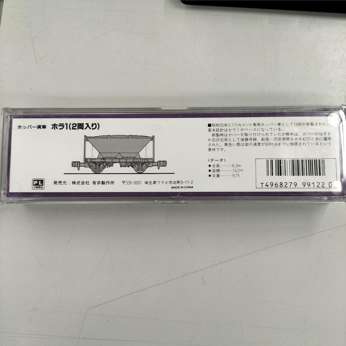 MICRO ACE N Gauge A3021 Hola 1 (2 cars)