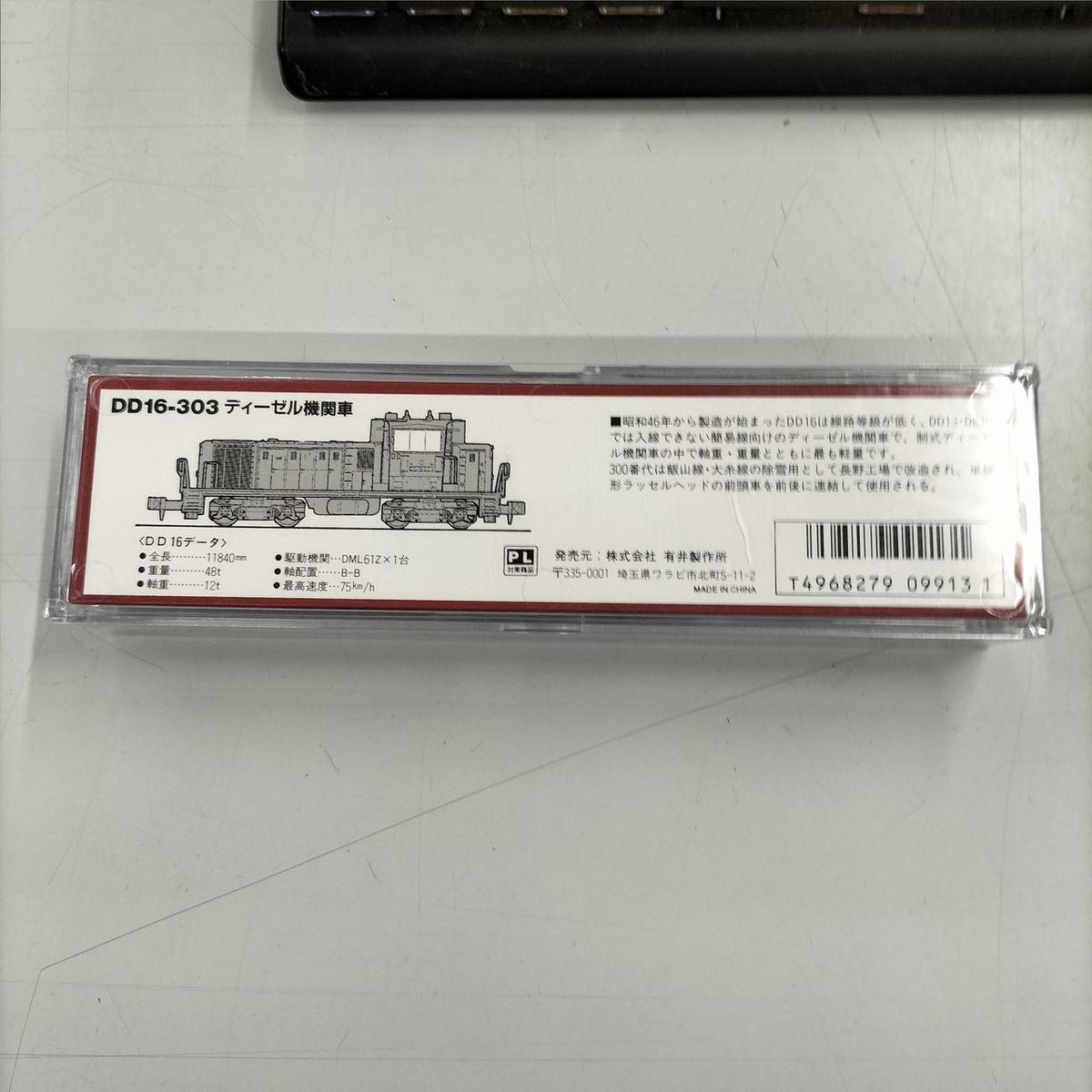 MICRO ACE N Gauge A7501 DD16-303 Diesel Locomotive