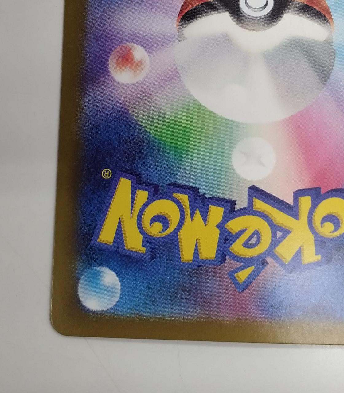 Pokémon Hop's Zacian EX 128/100/SV9/B SAR
