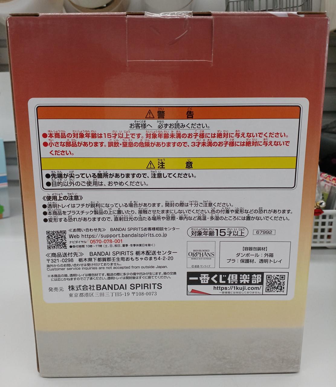 BANDAI Prize B: Mikazuki Orgus & Olga Itsuka Figure Ichiban Kuji Mobile Suit Gundam Iron-Blooded Orphans