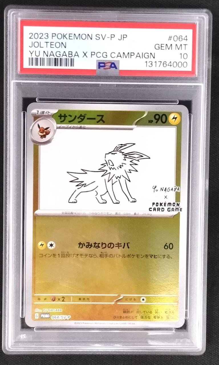 Pokémon Pokémon Card Sanders 064/SV-P PSA10