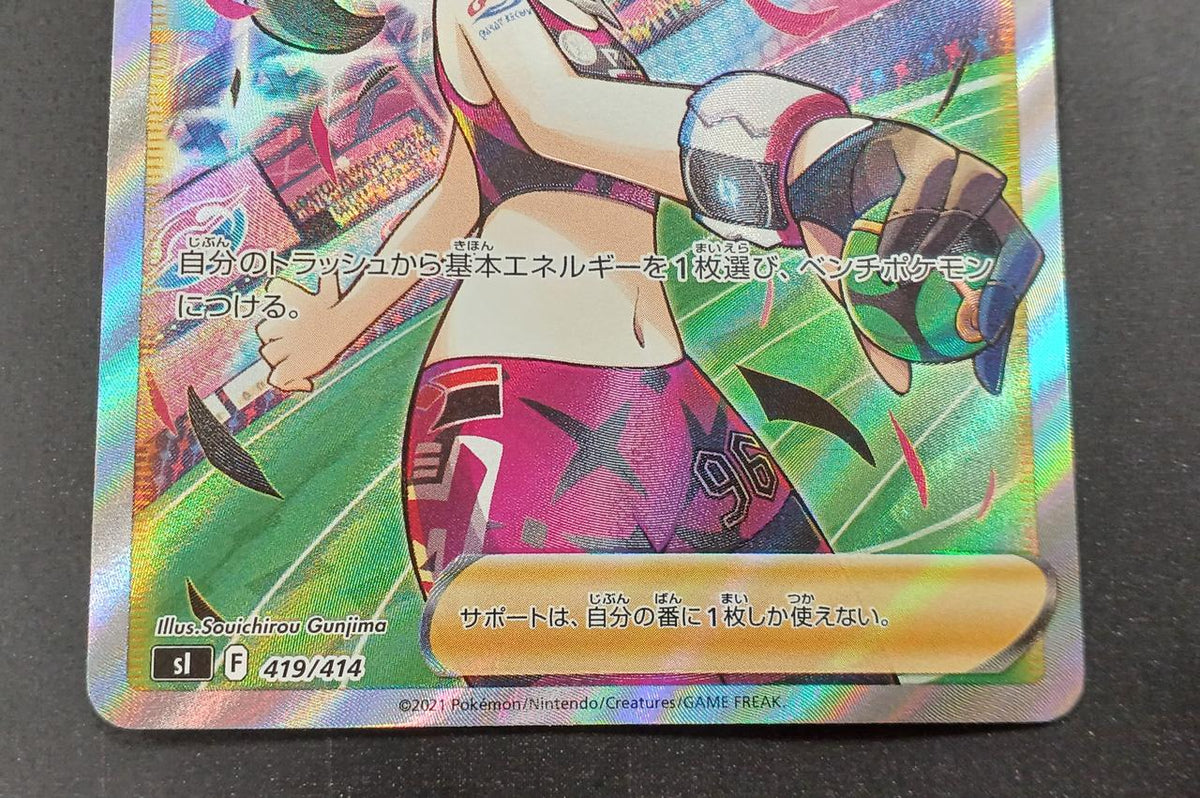 Pokémon Pokémon Card Marie's Pride