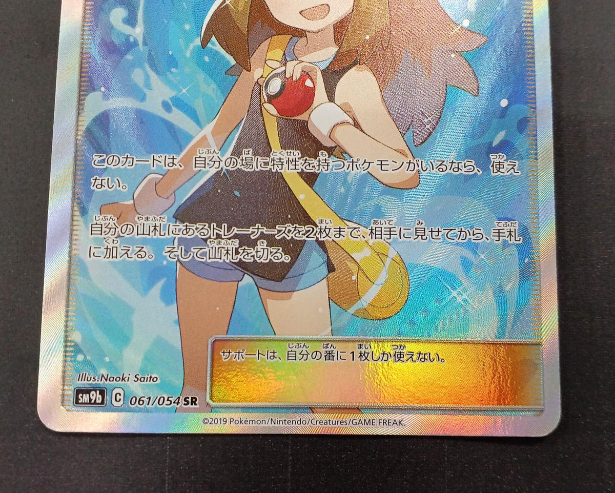 Pokémon Exploring Pokémon Card SR Blue