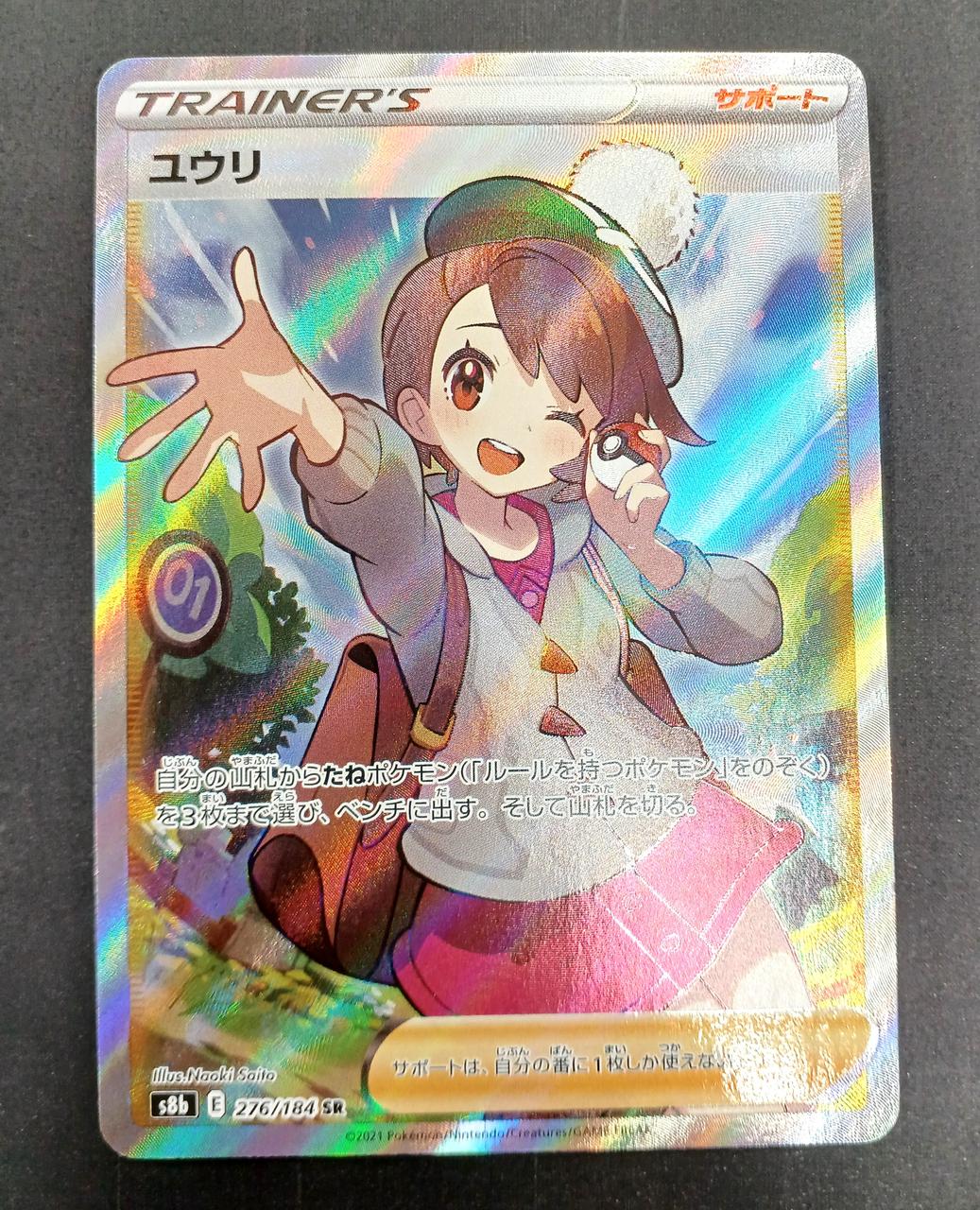 Pokémon Pokémon Card SR Yuri