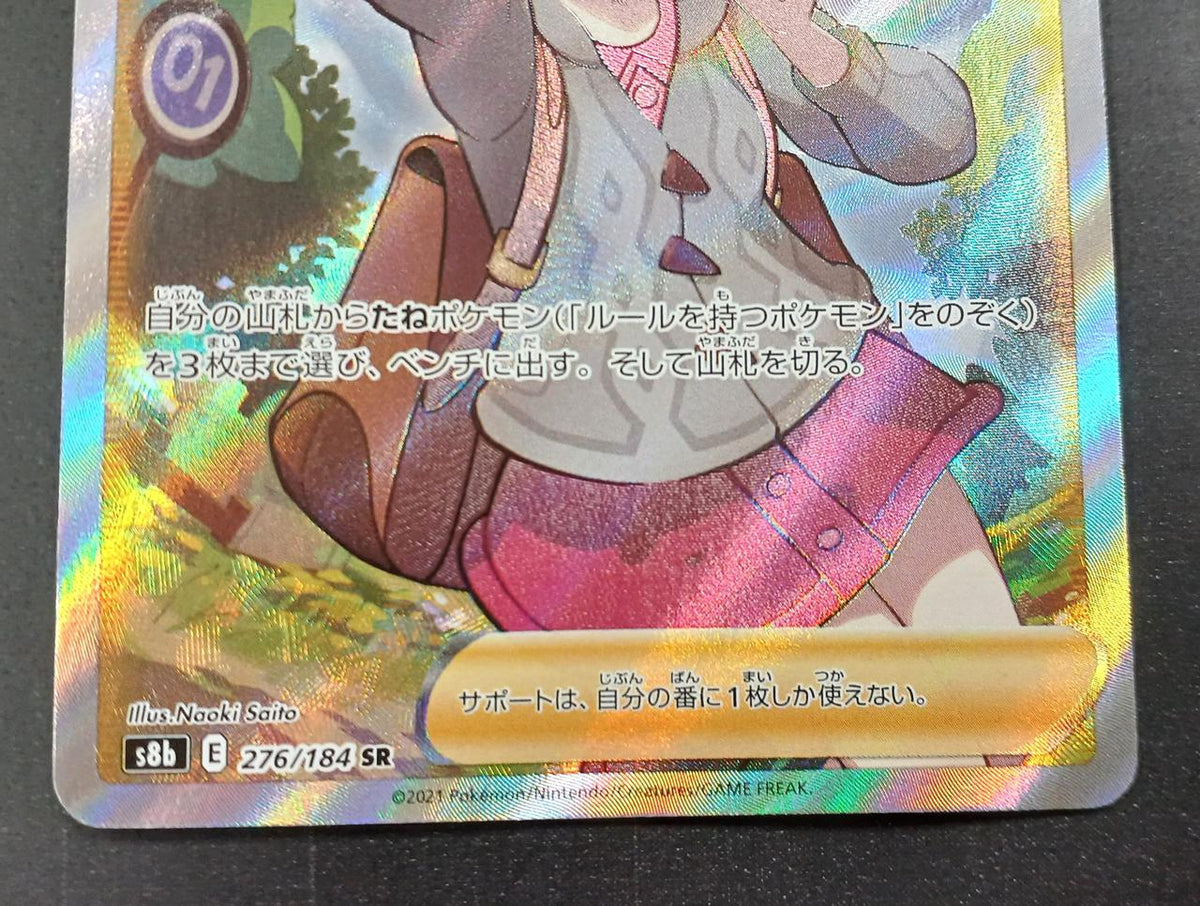Pokémon Pokémon Card SR Yuri