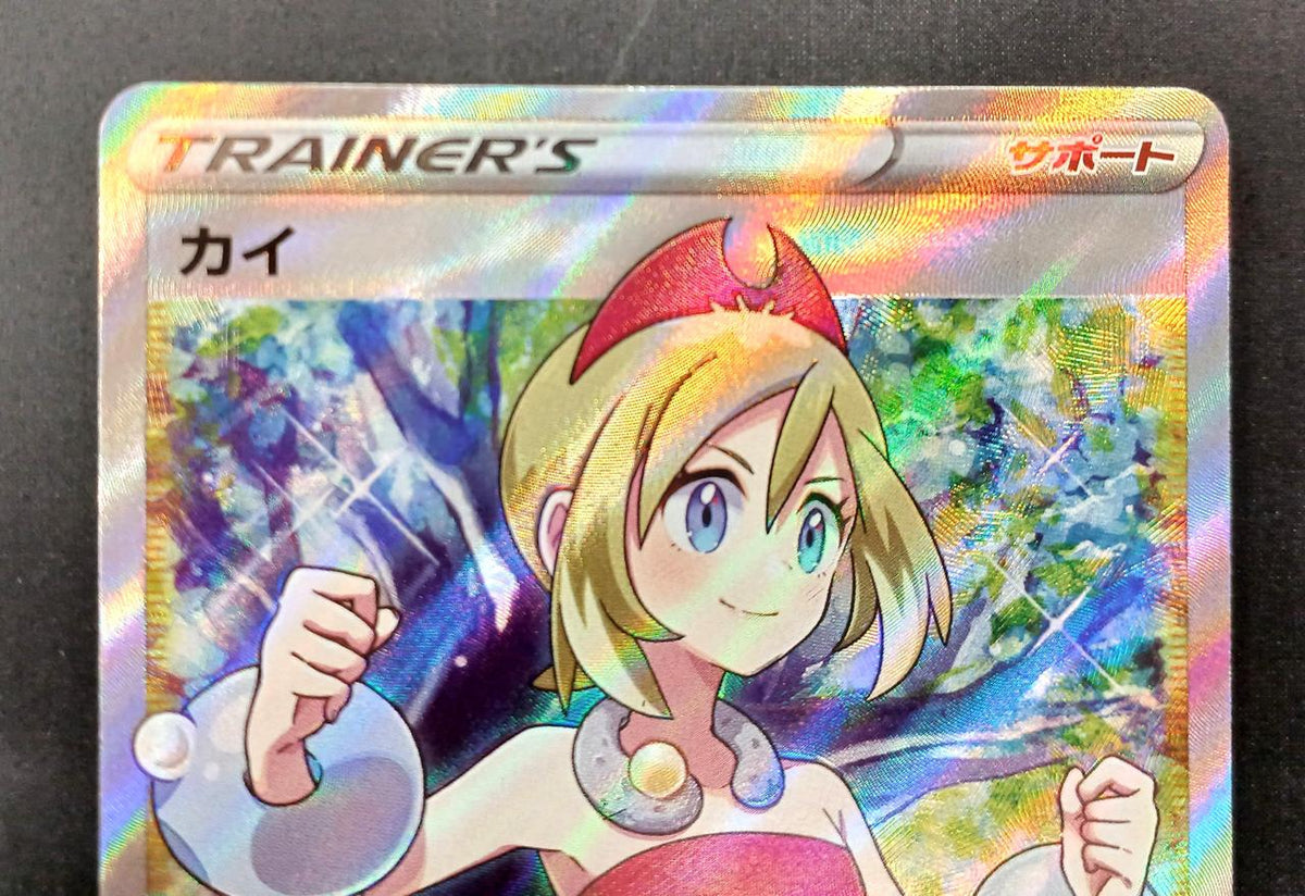 Pokémon Pokémon Card SR Kai