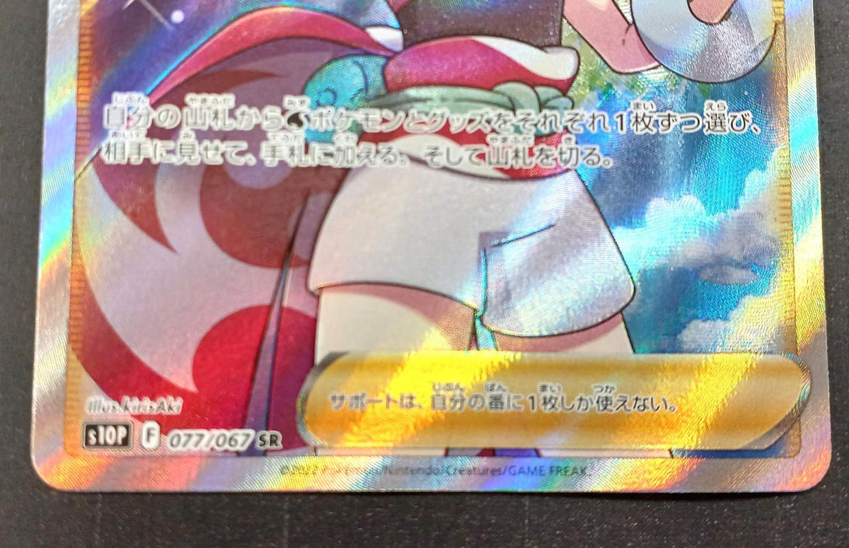 Pokémon Pokémon Card SR Kai