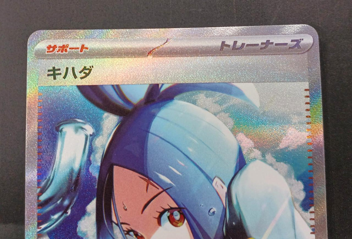 Pokémon Pokémon Card SAR Yellowfin