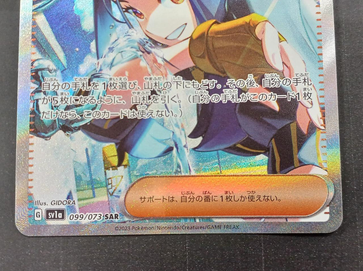 Pokémon Pokémon Card SAR Yellowfin