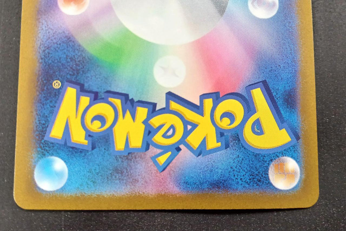 Pokémon Pokémon Card SAR Yellowfin
