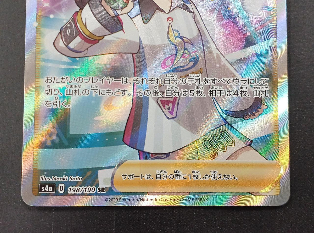 Pokémon Pokémon Card SR Marie