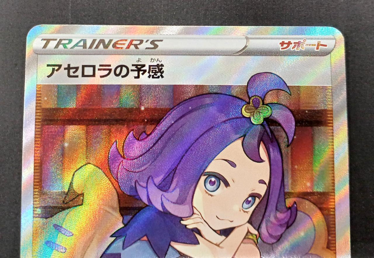 Pokémon Premonition about Pokémon Card SR Acerola