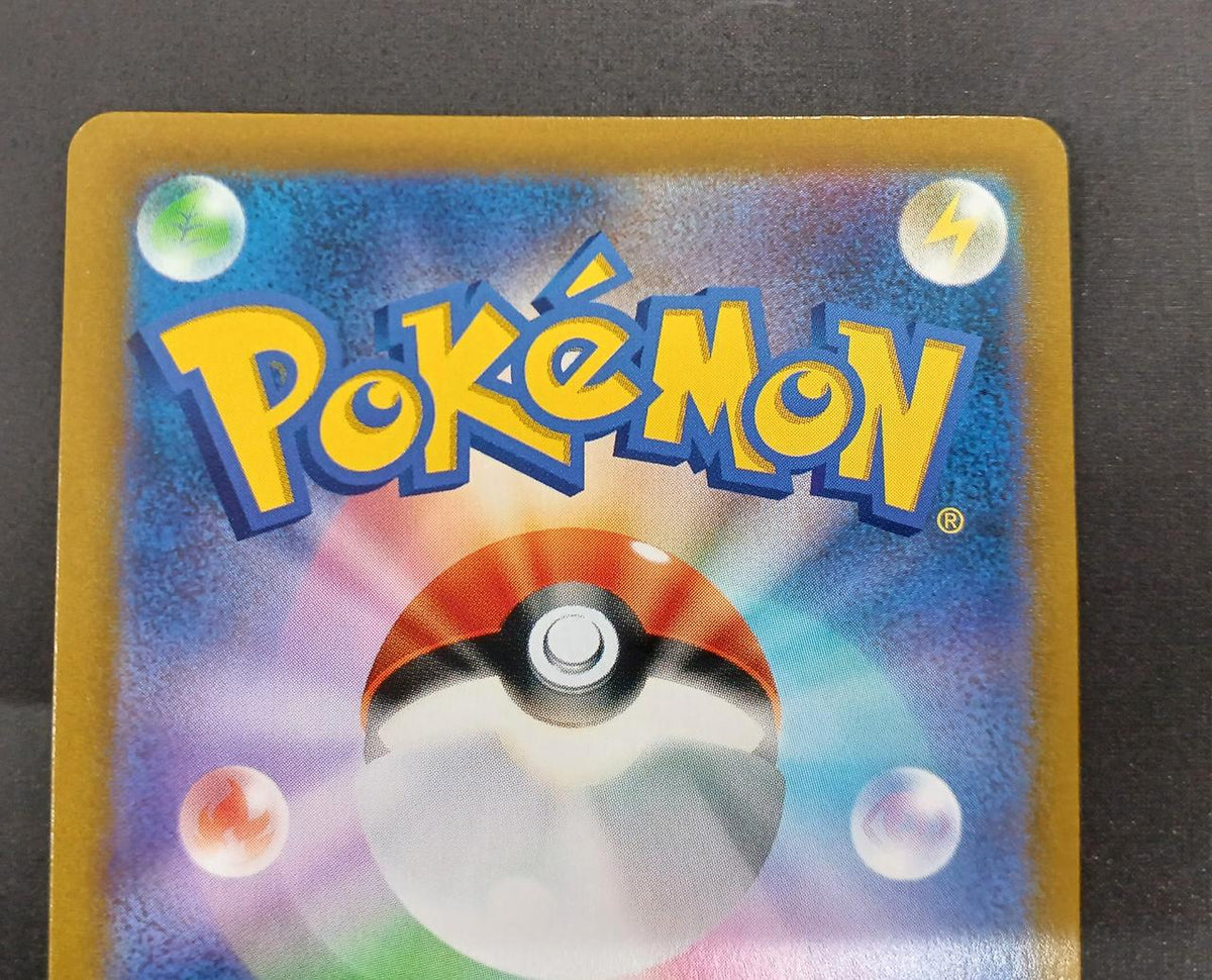 Pokémon Premonition about Pokémon Card SR Acerola