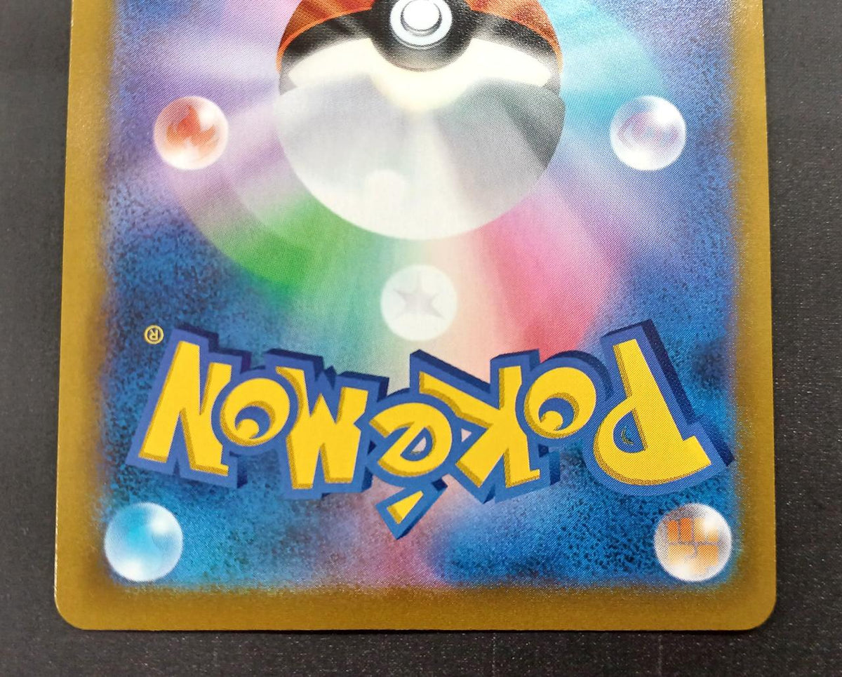 Pokémon Premonition about Pokémon Card SR Acerola