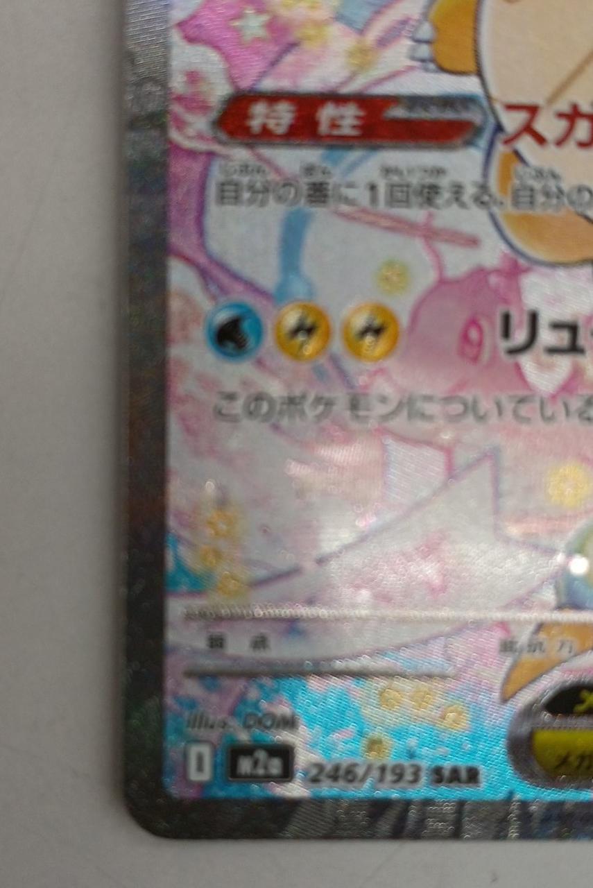 Pokémon Pokémon Card Mega Dragonfly EX