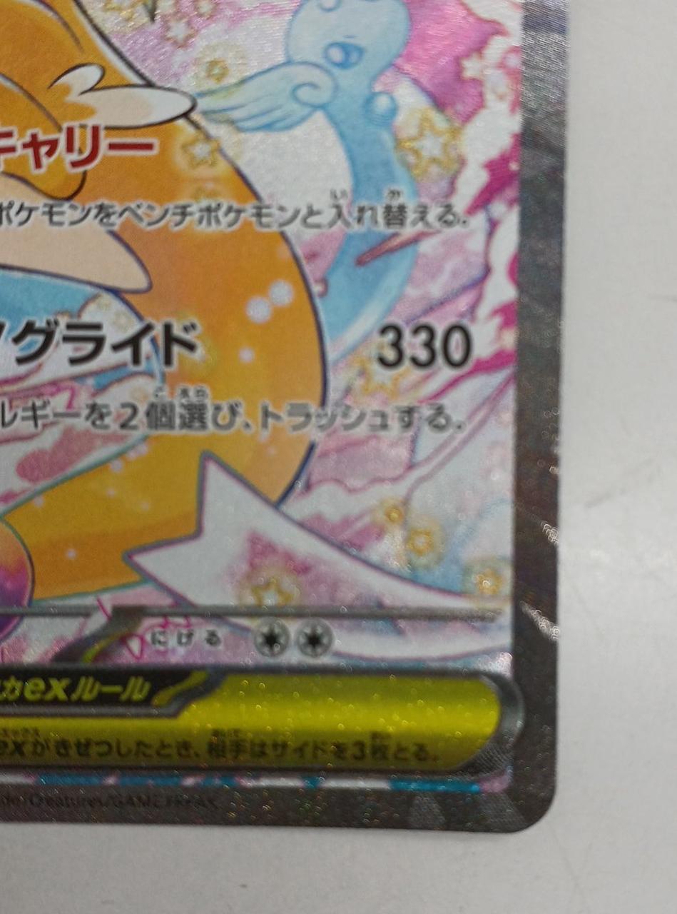 Pokémon Pokémon Card Mega Dragonfly EX