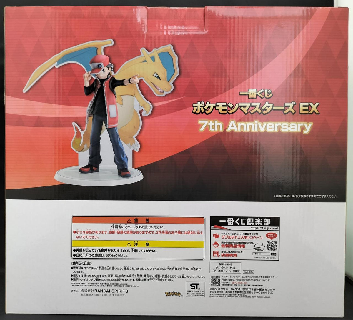 BANDAINAMCO Prize A: Magico Red & Charizard Ichiban Kuji Pokémon Masters EX