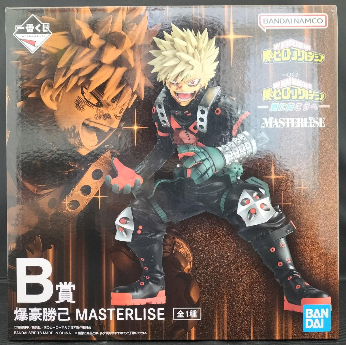BANDAI Prize B: Katsumi Bakugo Ichiban Kuji My Hero Academia Beyond