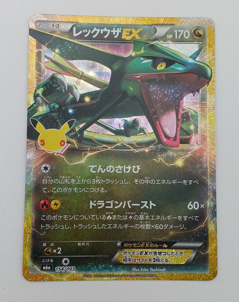 Pokémon Corporation Pokémon Card Rayquaza EX 154/103