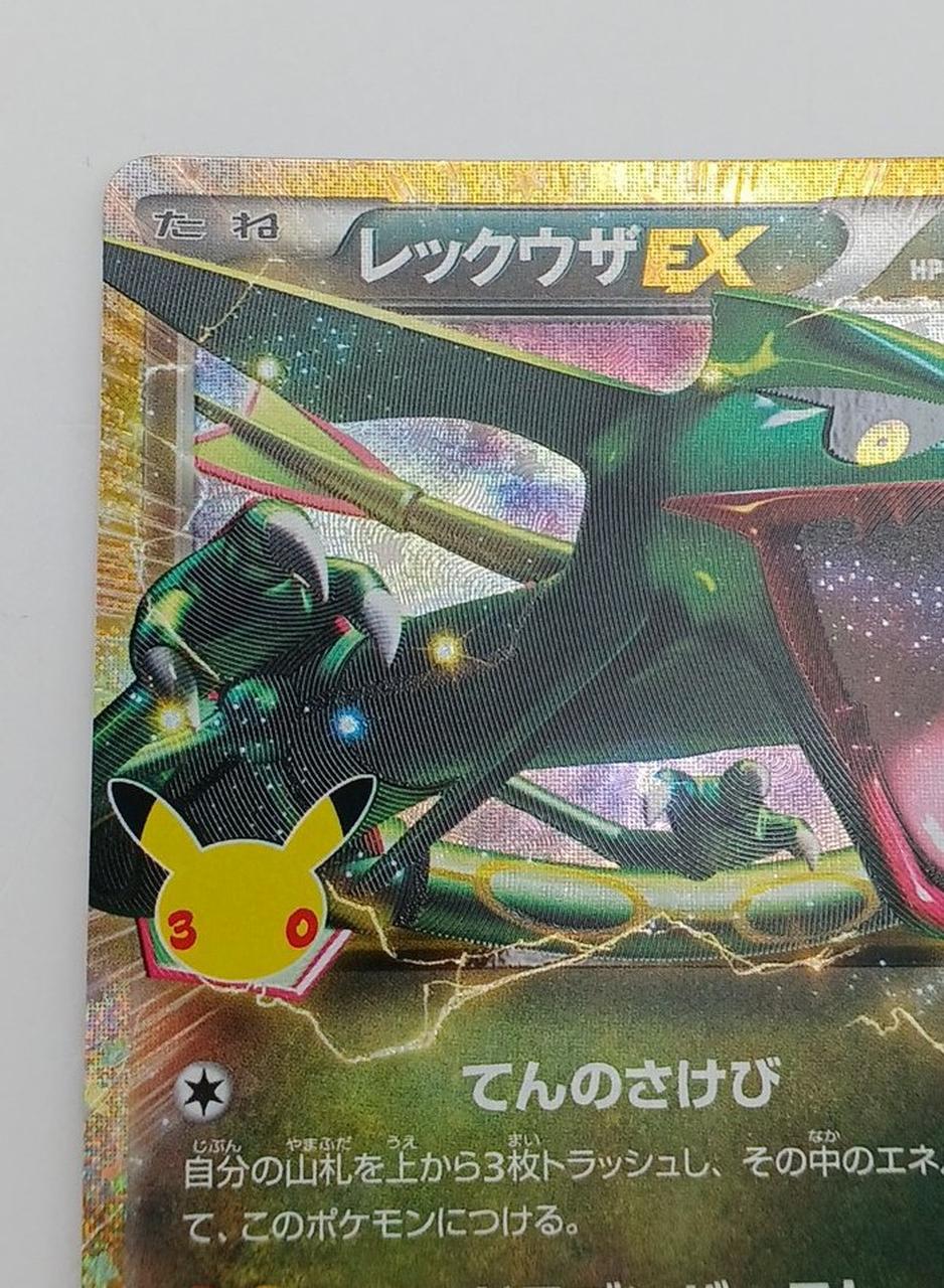 Pokémon Corporation Pokémon Card Rayquaza EX 154/103
