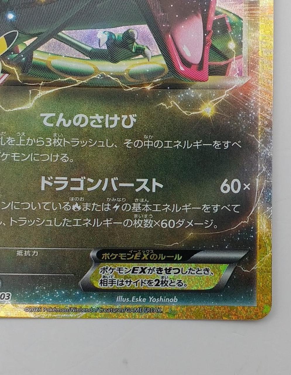 Pokémon Corporation Pokémon Card Rayquaza EX 154/103