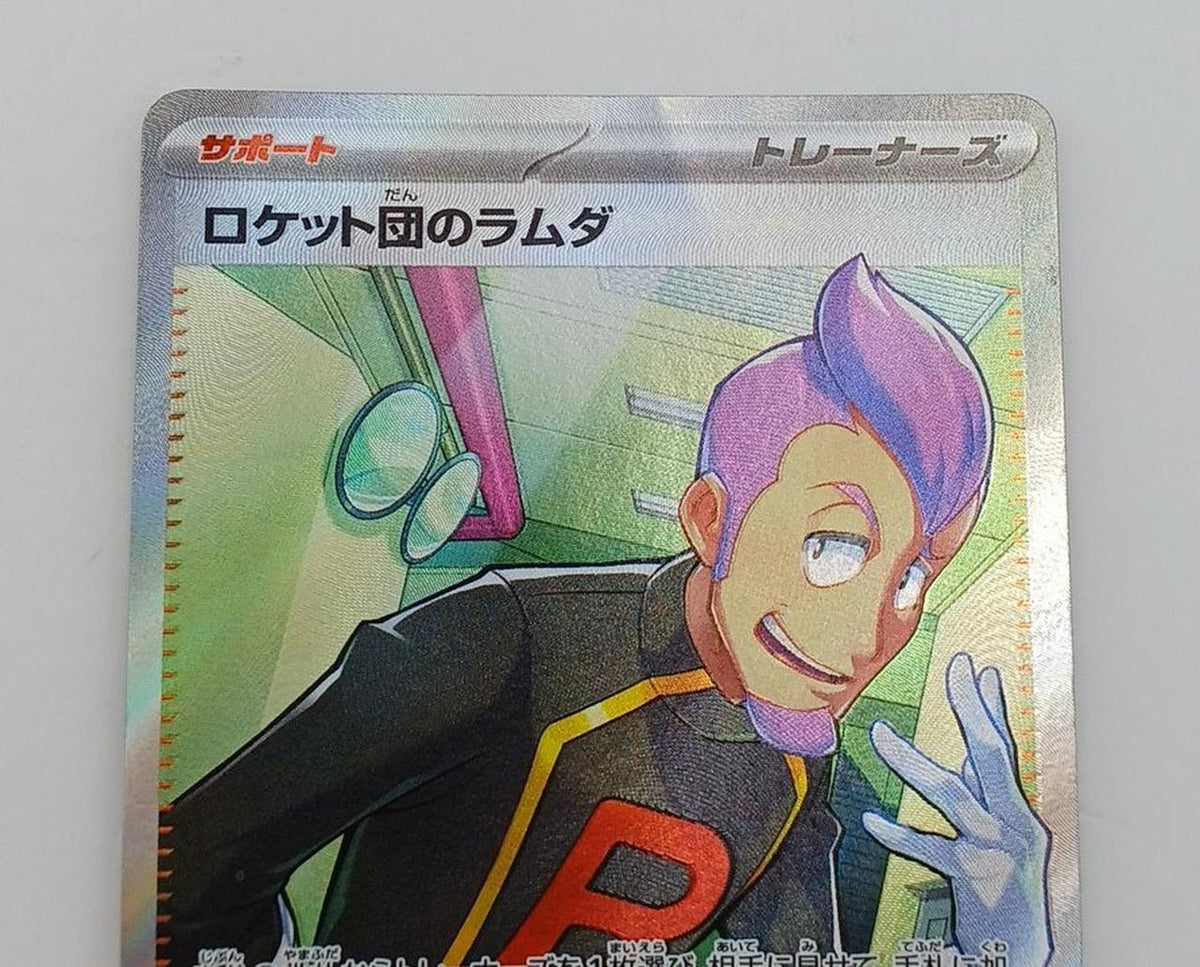 Pokémon Corporation Pokémon Card: Team Rocket's Lambda