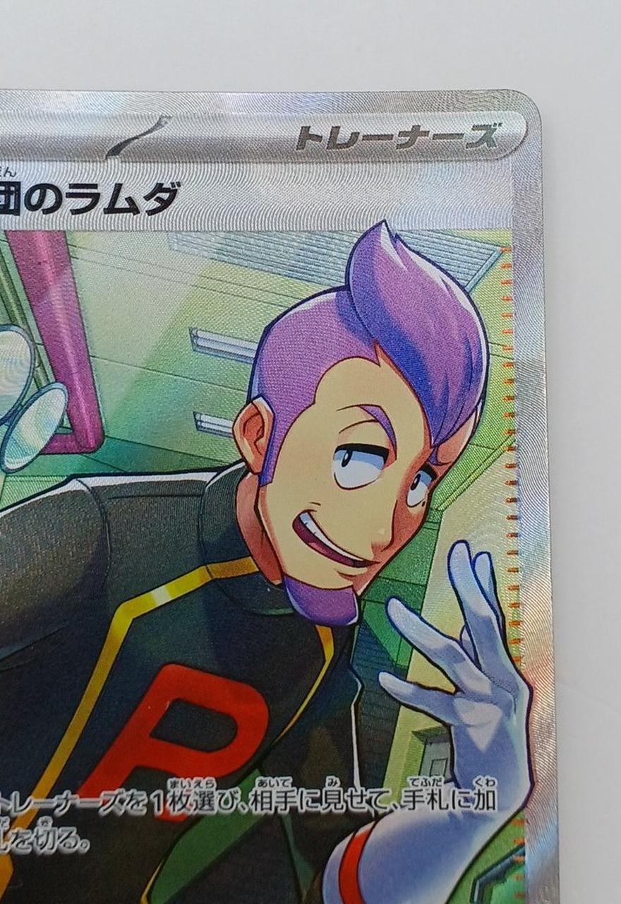 Pokémon Corporation Pokémon Card: Team Rocket's Lambda