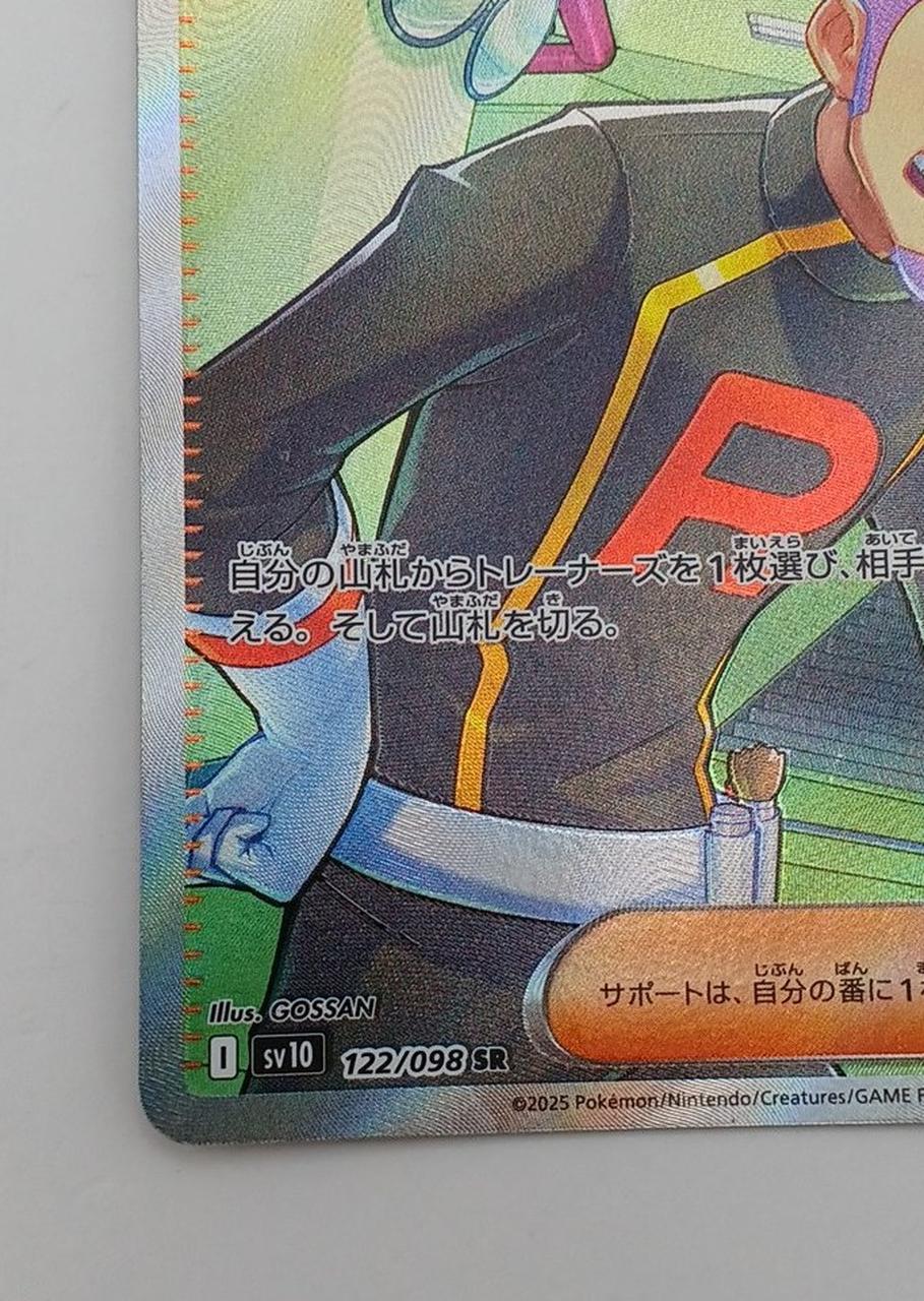 Pokémon Corporation Pokémon Card: Team Rocket's Lambda