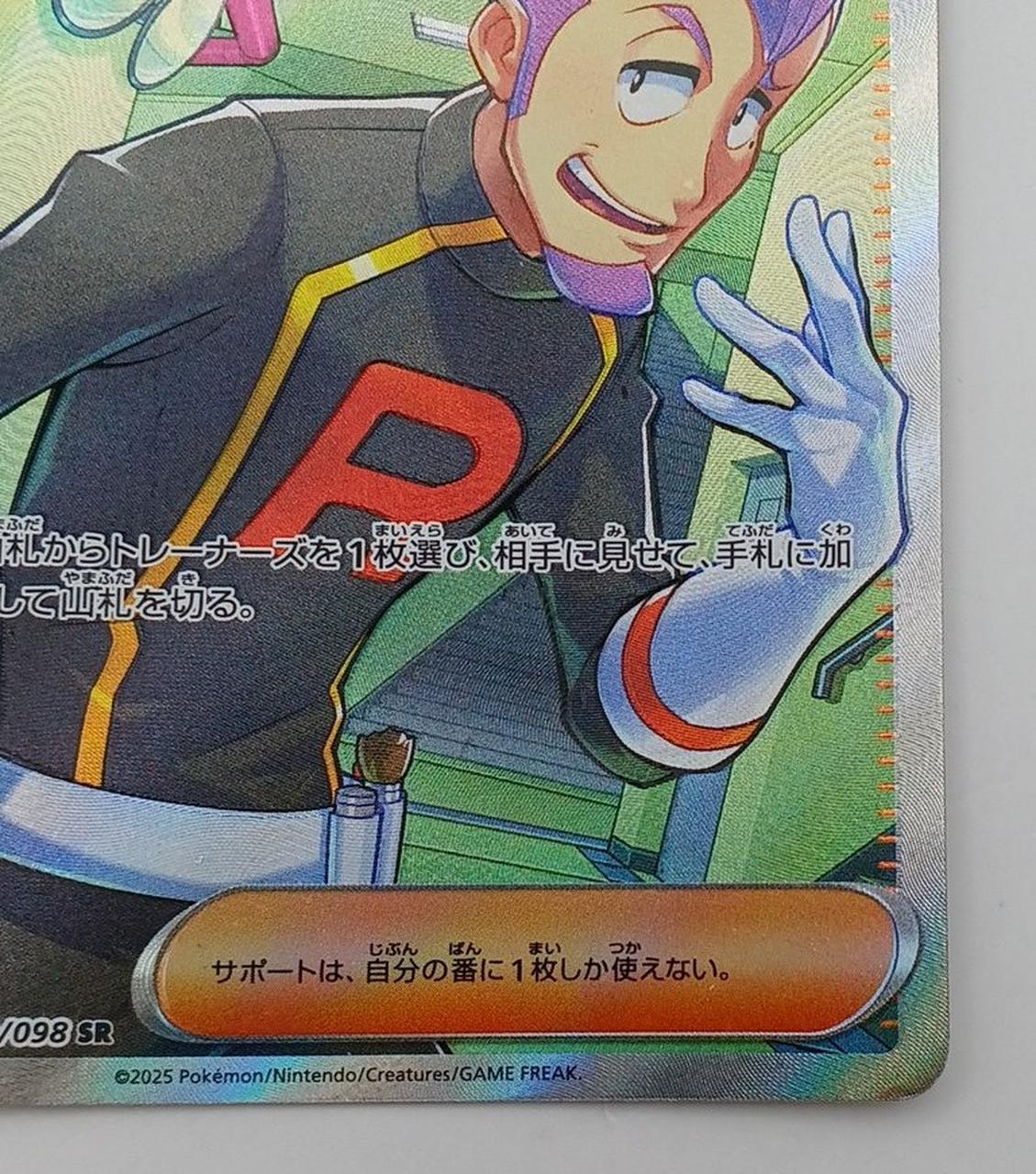 Pokémon Corporation Pokémon Card: Team Rocket's Lambda