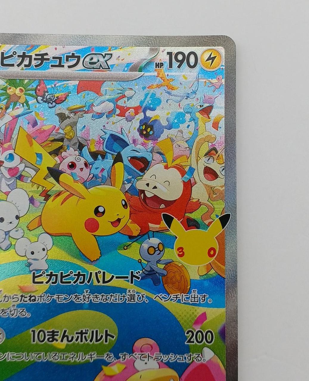 Pokémon Corporation Pokémon Card Pikachu EX 126/103